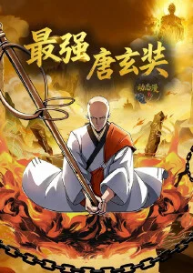 电影逆风航班剧照